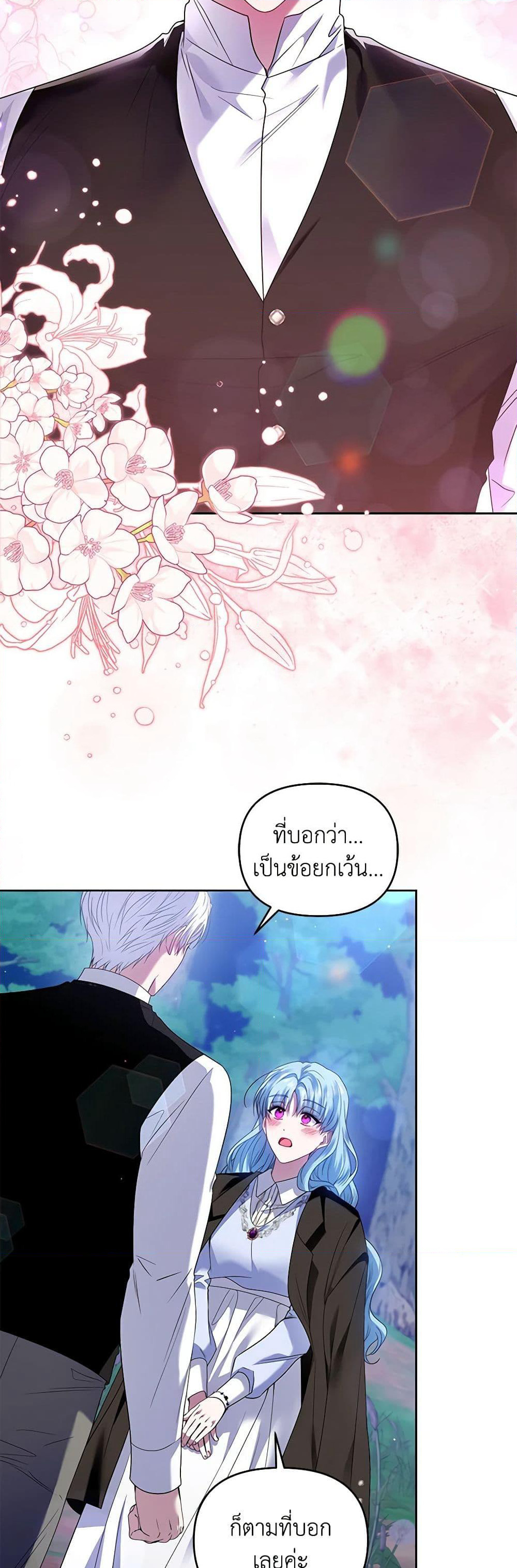 I'm the Master of This Life page 3