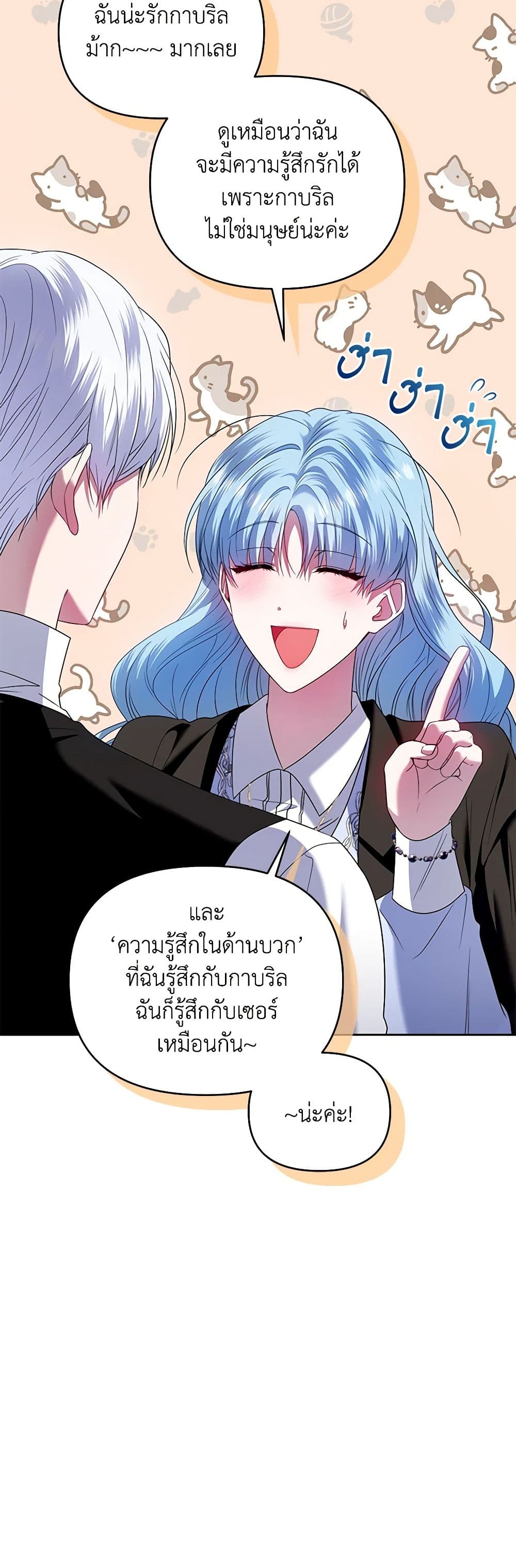 I'm the Master of This Life page 6