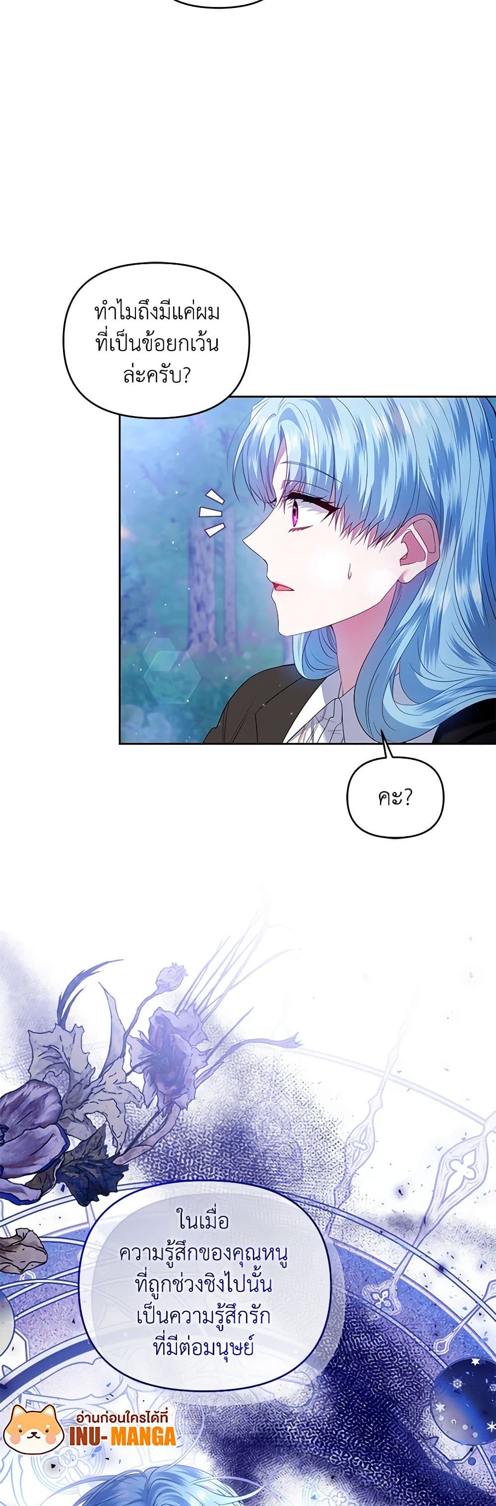 I'm the Master of This Life page 8
