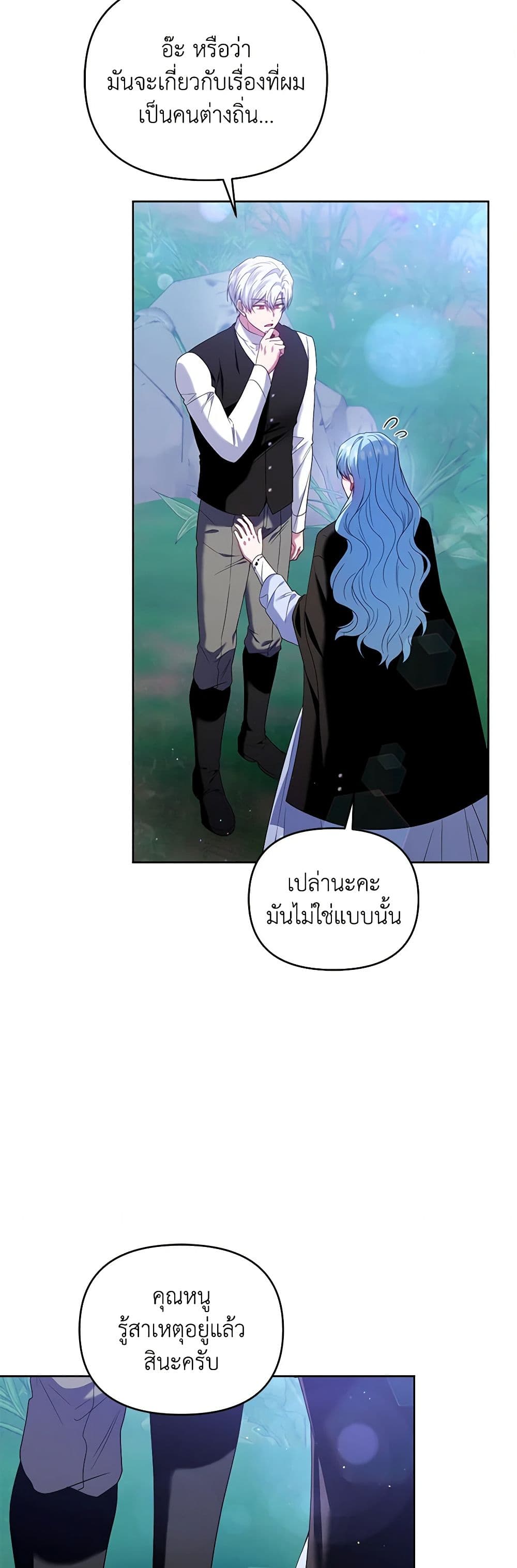 I'm the Master of This Life page 10