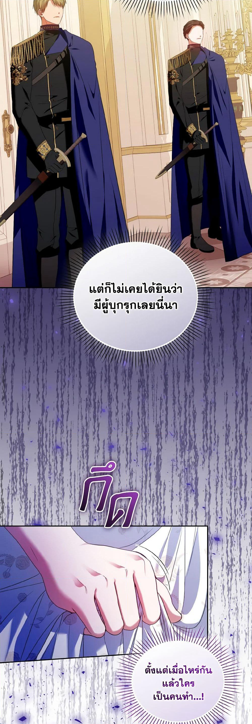 I'm the Master of This Life page 5