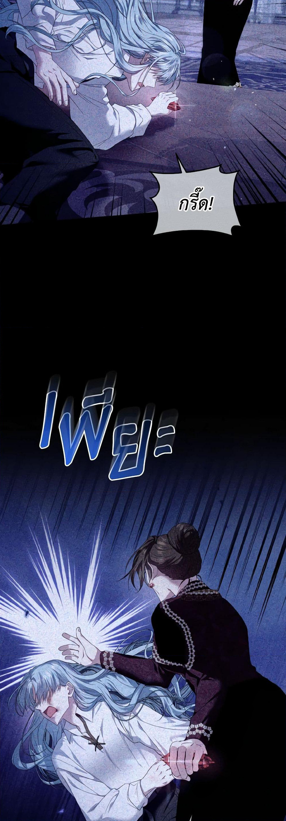 I'm the Master of This Life page 7