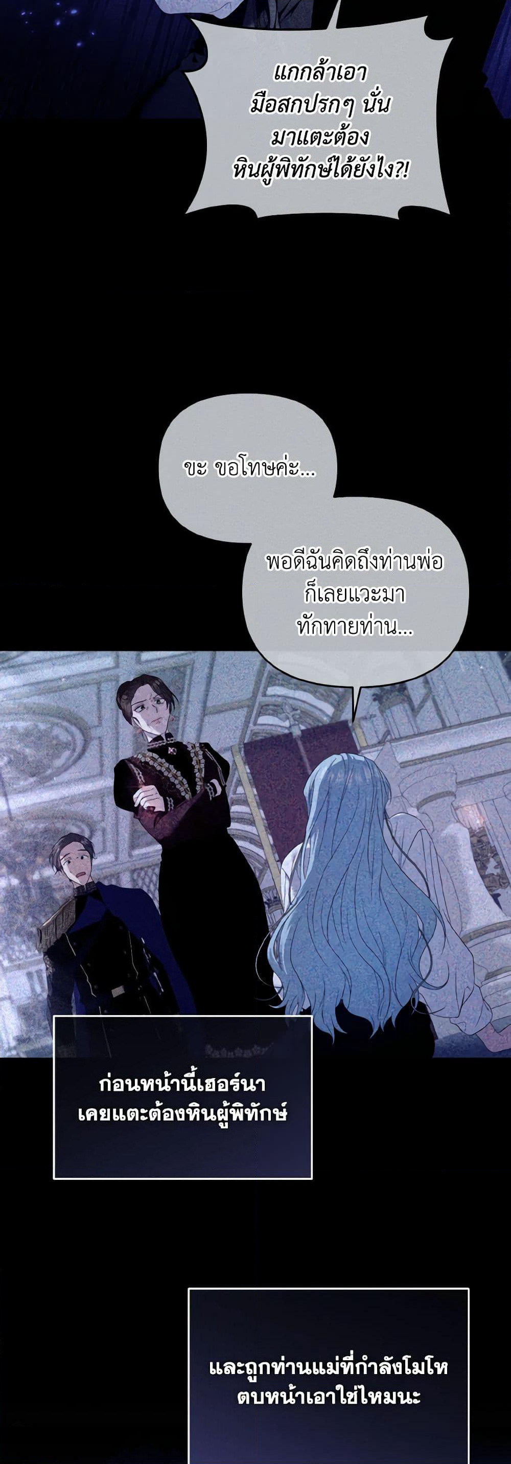 I'm the Master of This Life page 8