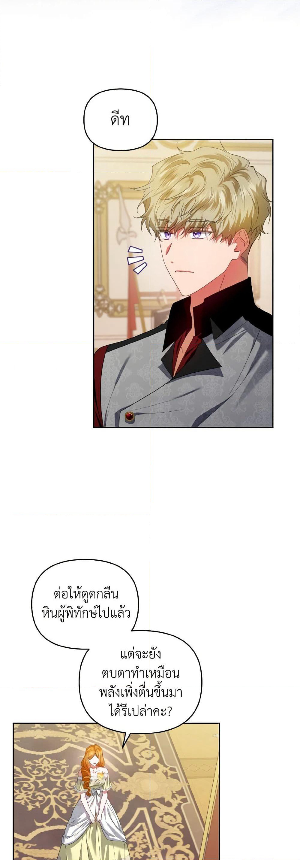 I'm the Master of This Life page 10