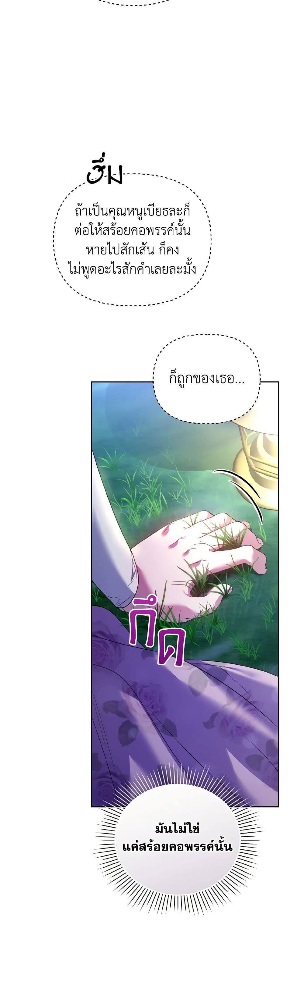I'm the Master of This Life page 6