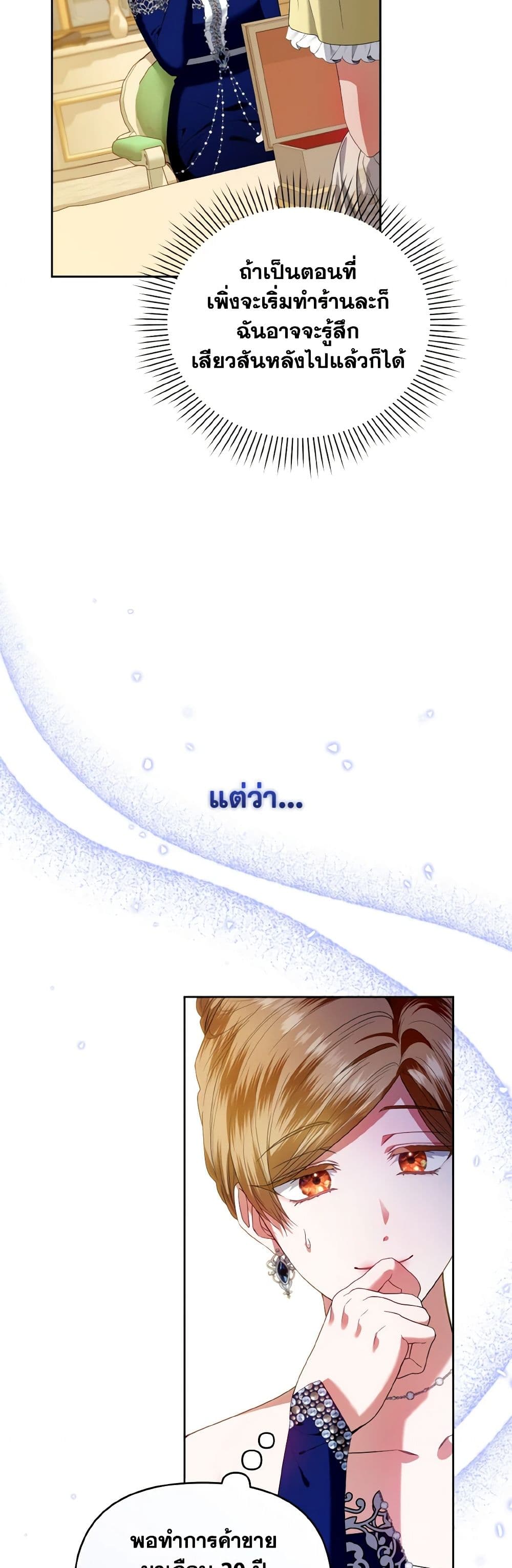 I'm the Master of This Life page 7