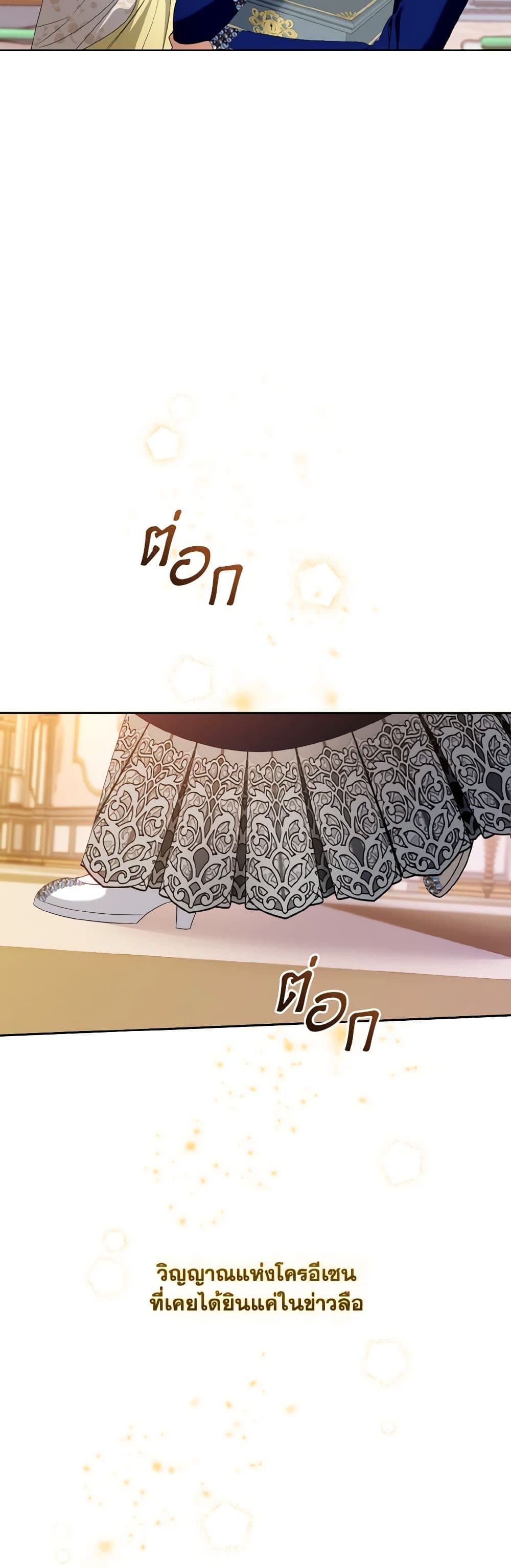 I'm the Master of This Life page 10