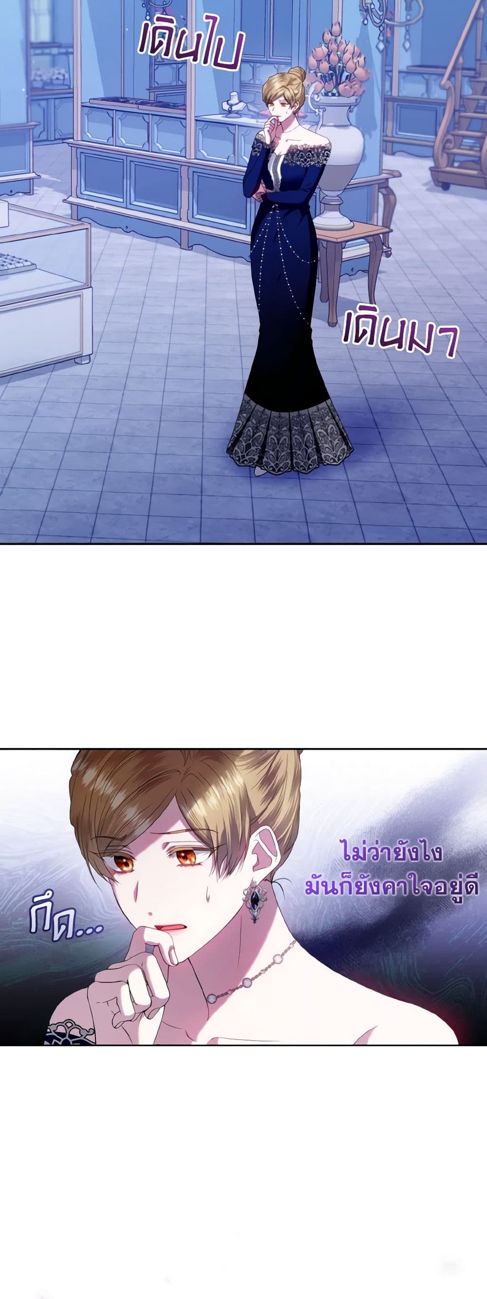 I'm the Master of This Life page 3