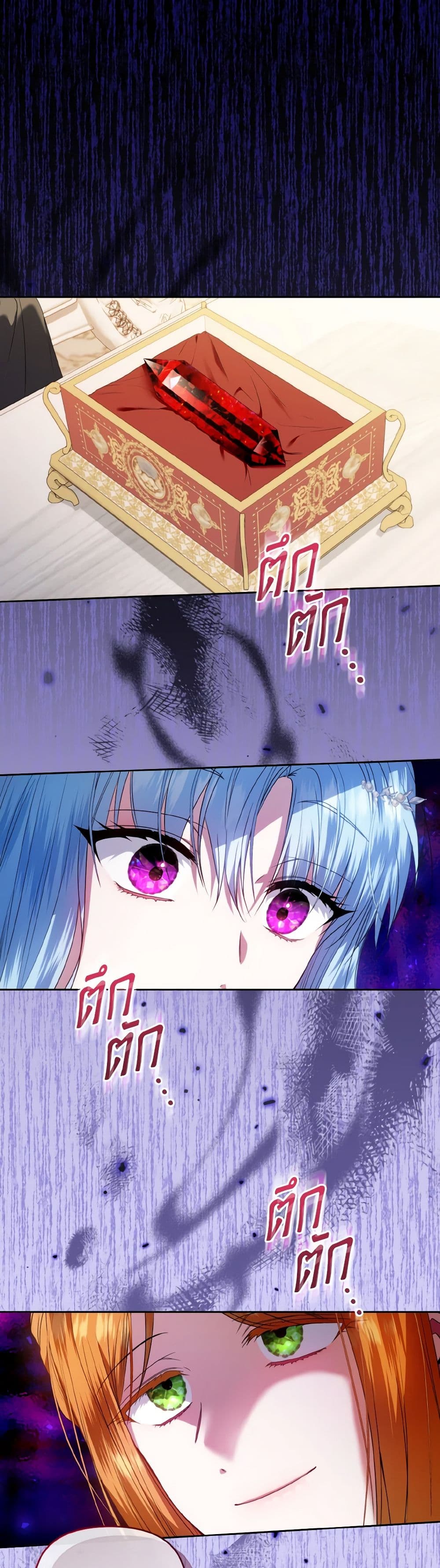 I'm the Master of This Life page 2