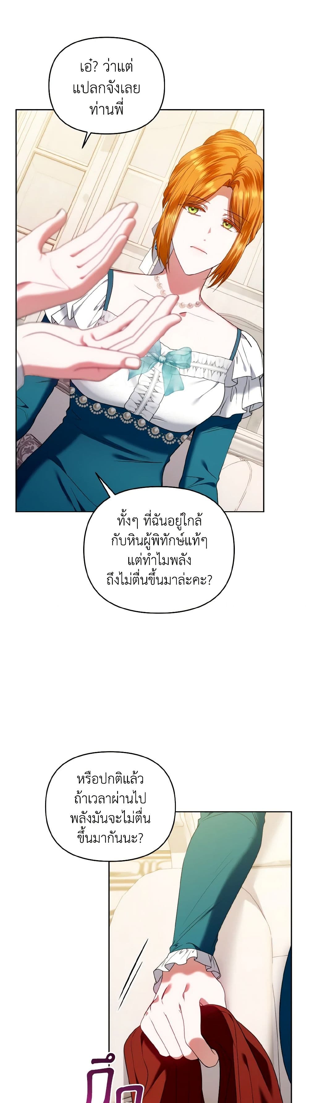I'm the Master of This Life page 4