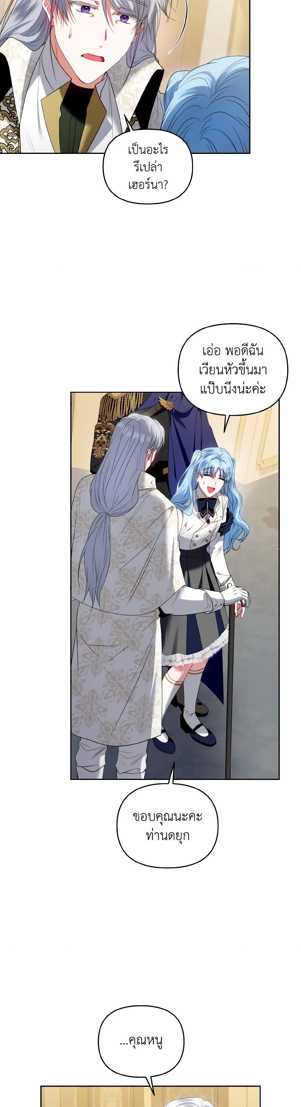 I'm the Master of This Life page 3