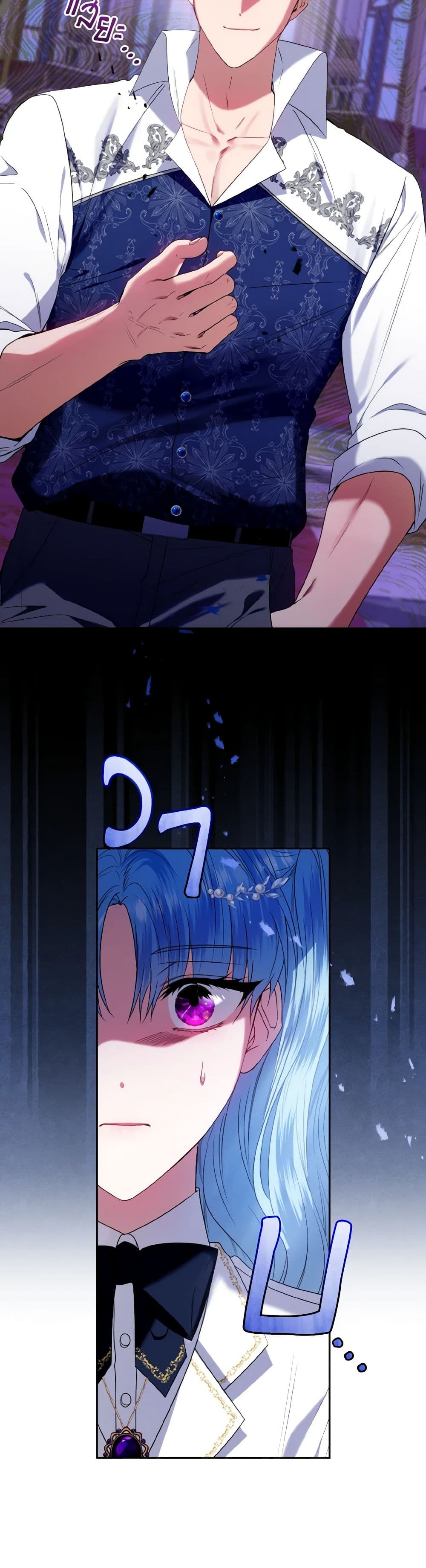 I'm the Master of This Life page 9