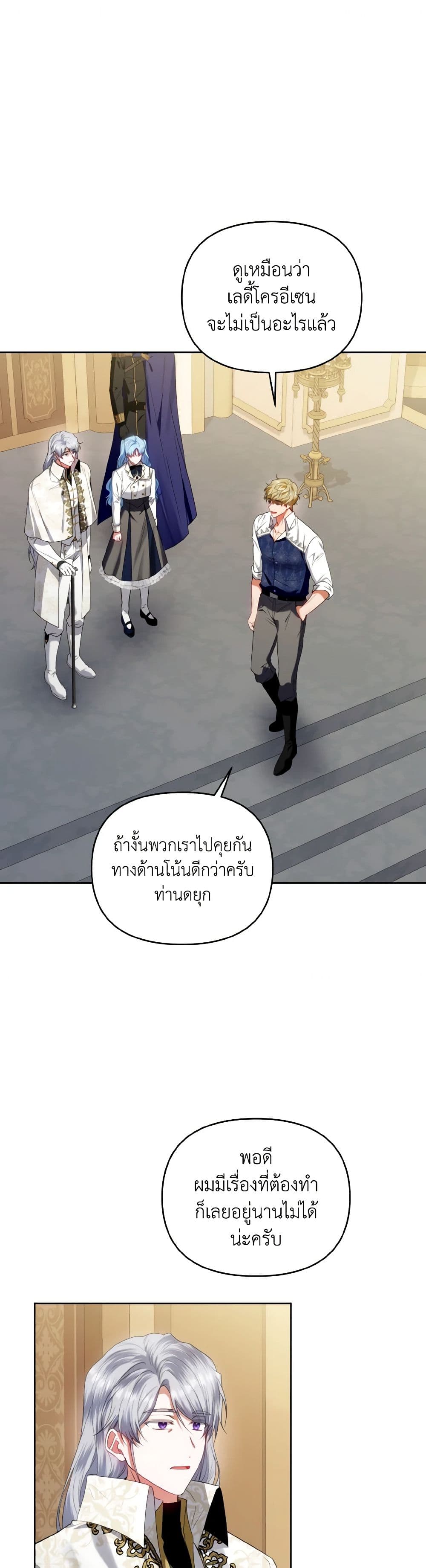I'm the Master of This Life page 10