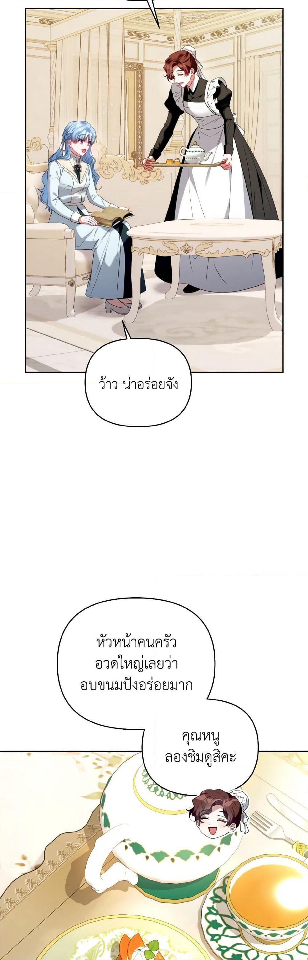 I'm the Master of This Life page 3