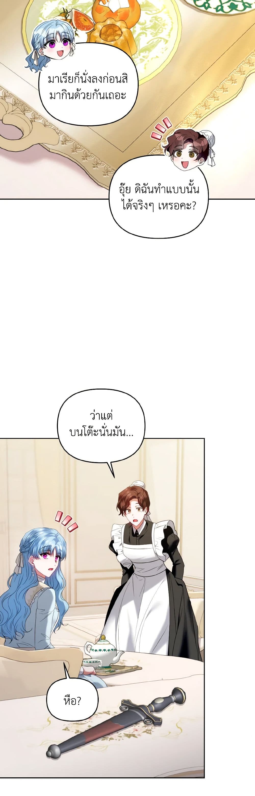 I'm the Master of This Life page 4