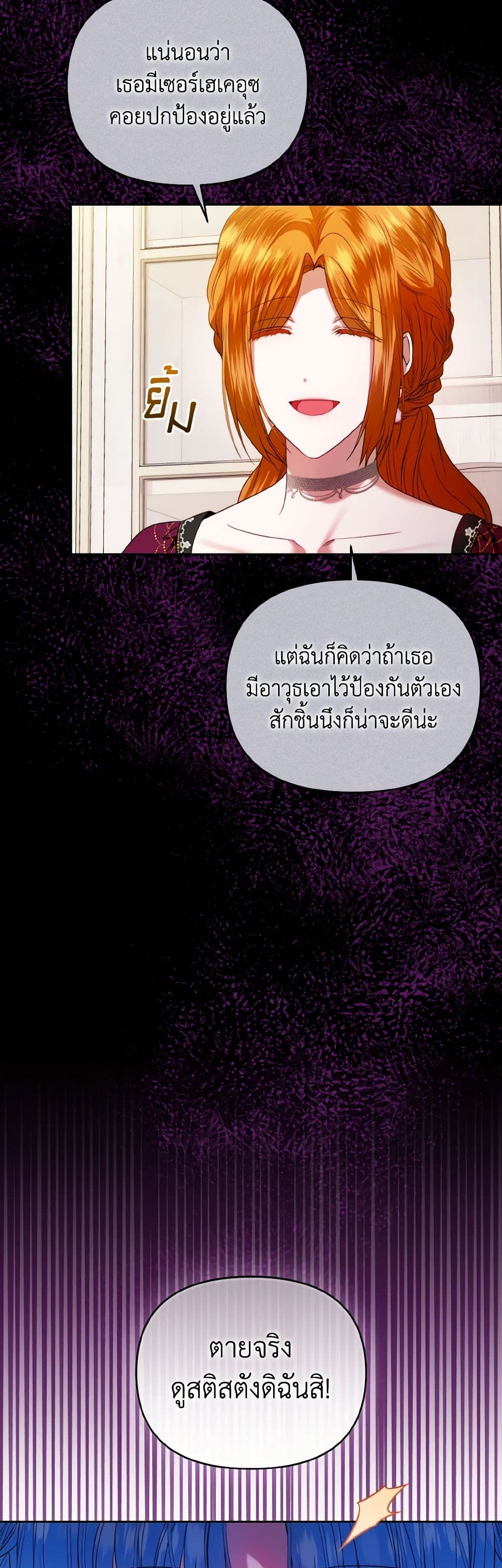 I'm the Master of This Life page 10