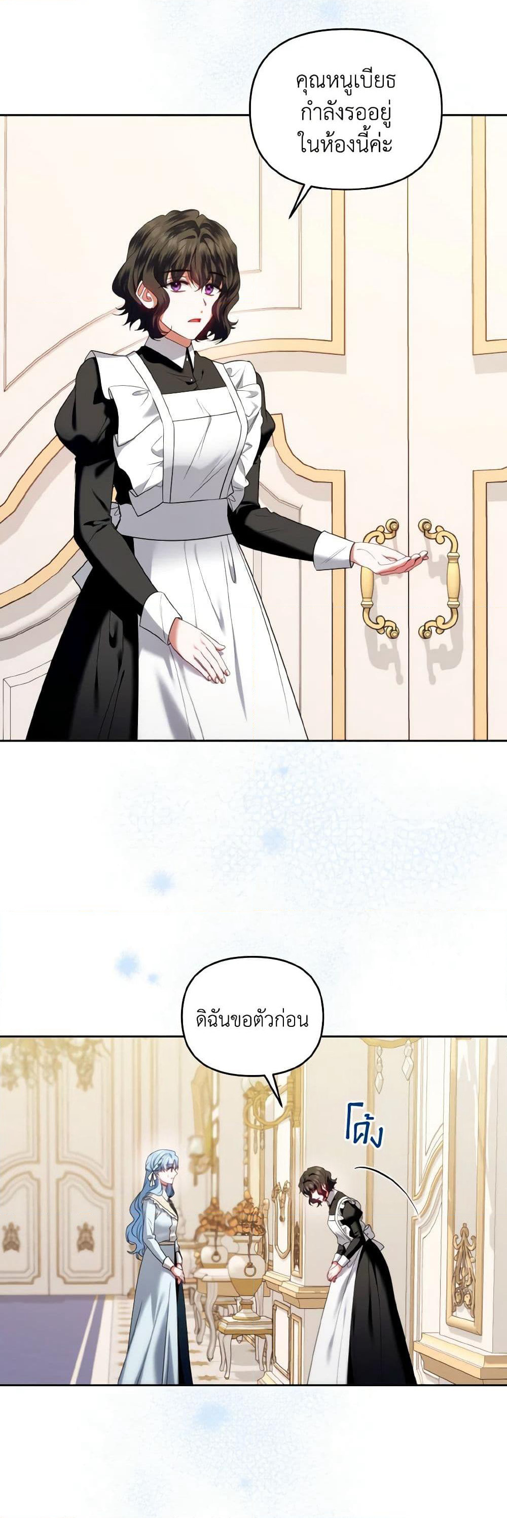 I'm the Master of This Life page 3