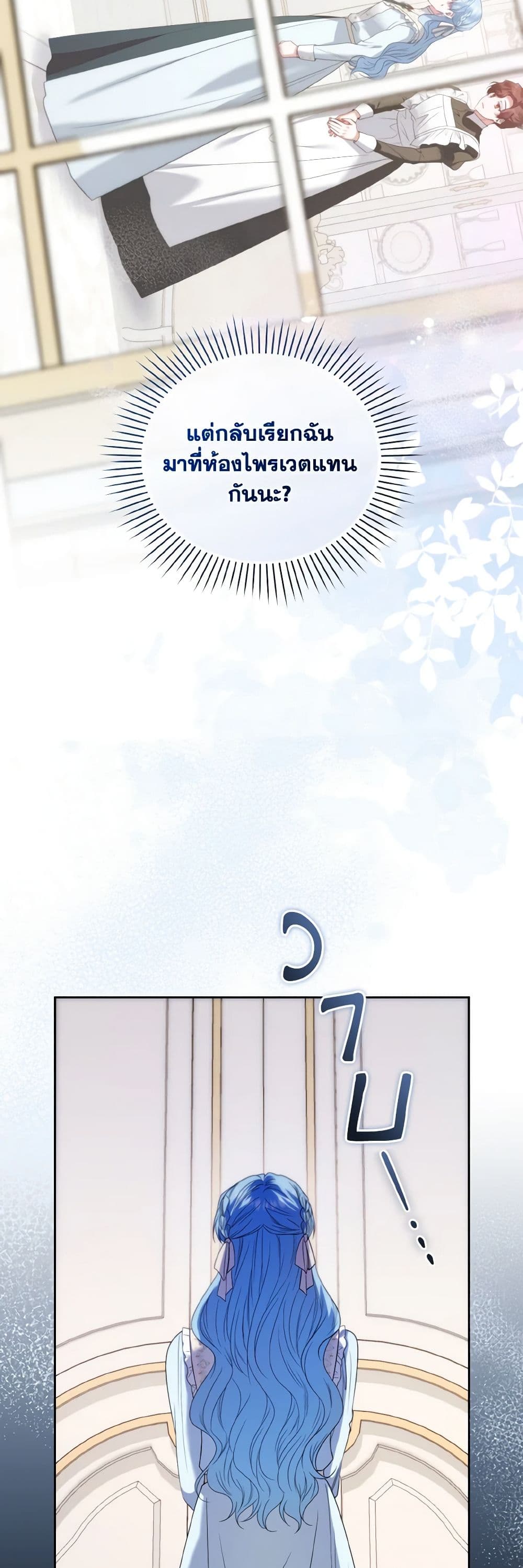 I'm the Master of This Life page 5