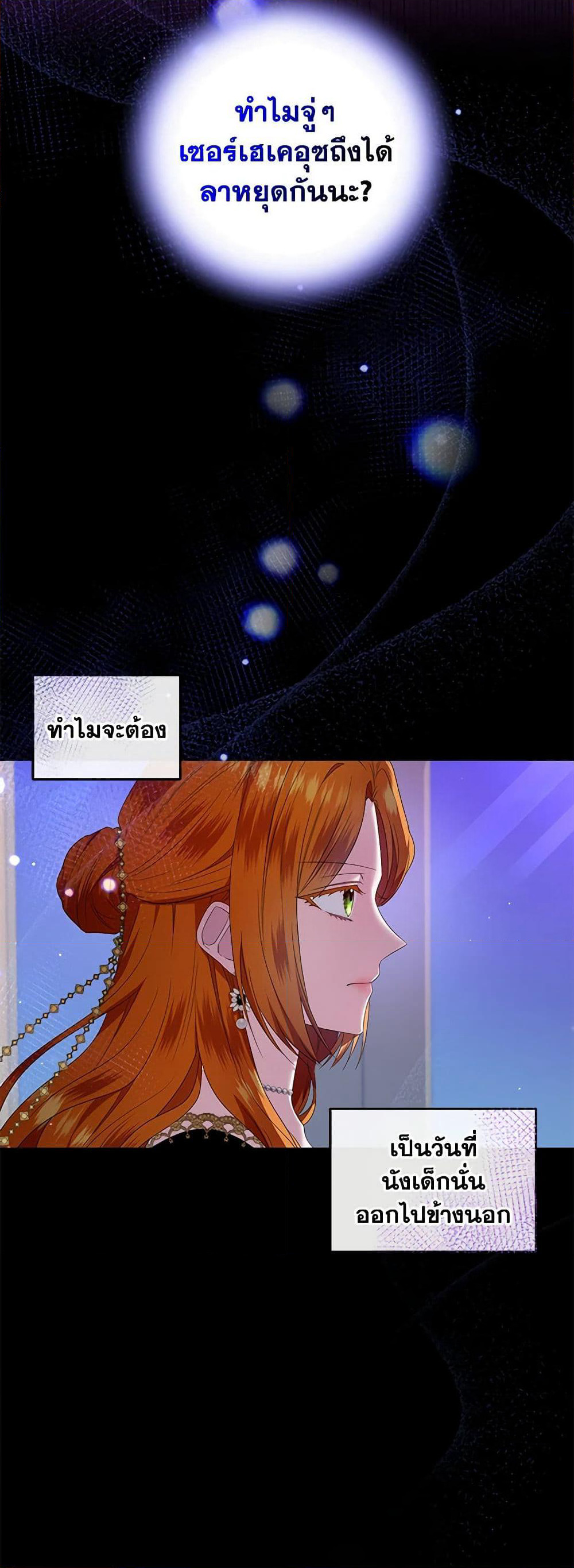 I'm the Master of This Life page 3