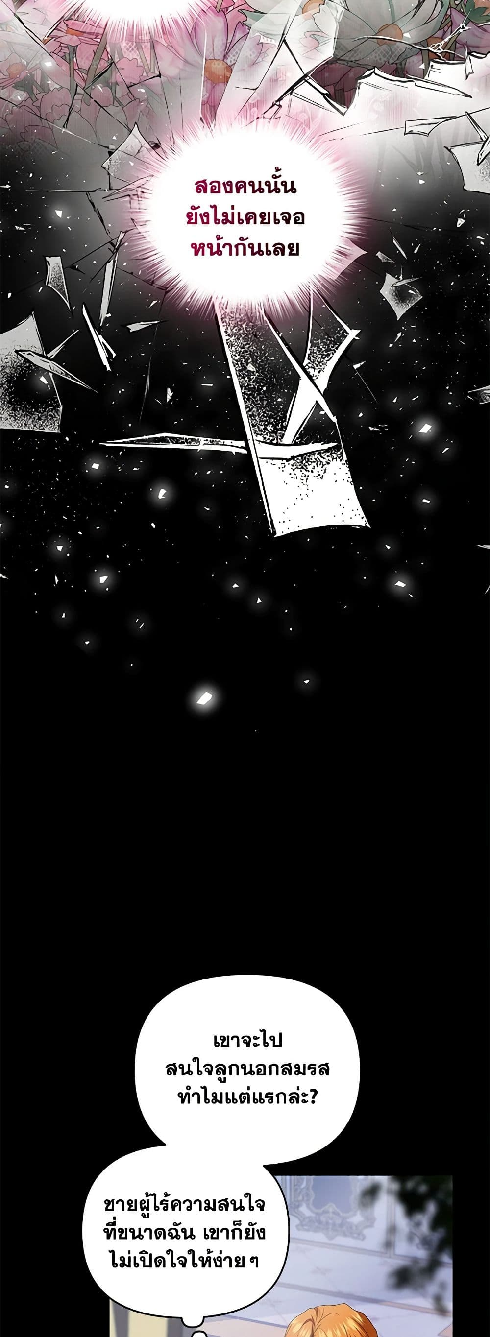 I'm the Master of This Life page 5