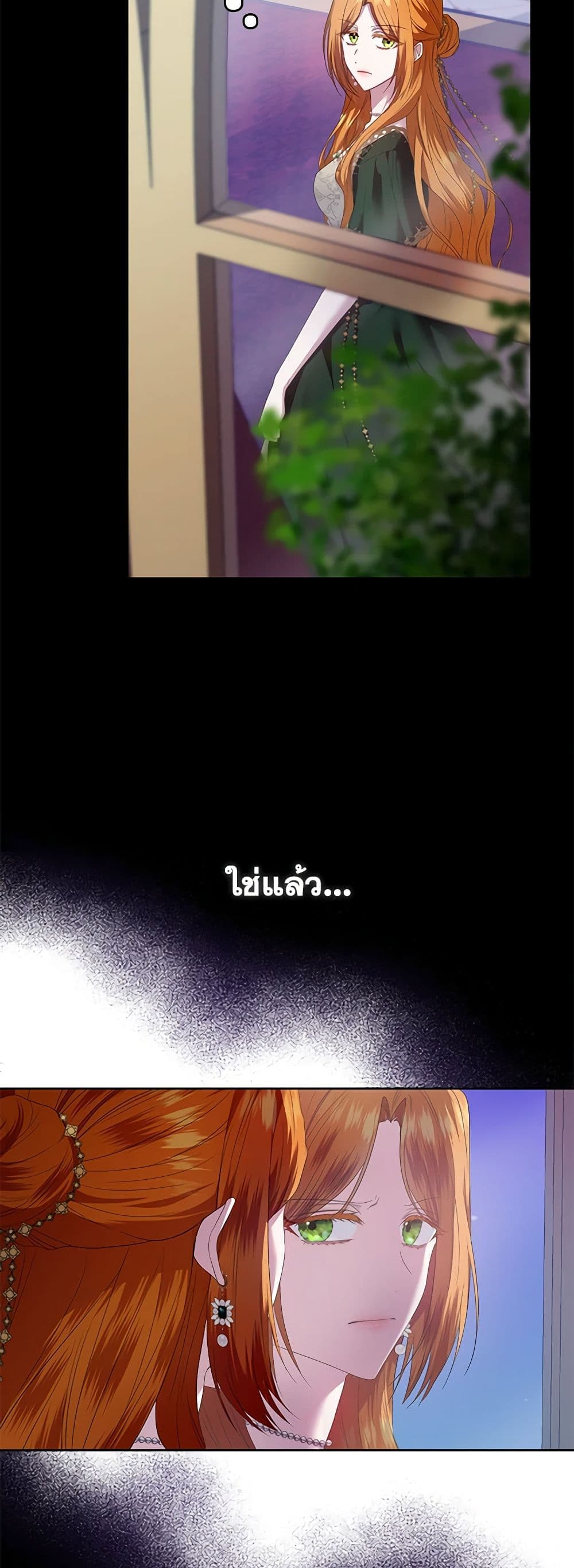 I'm the Master of This Life page 6