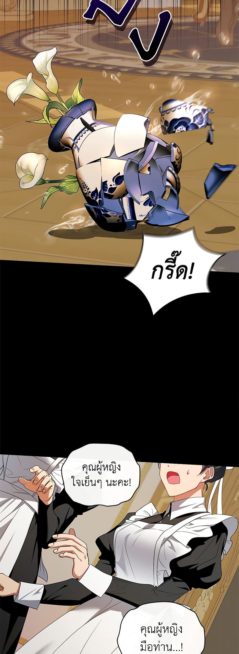 I'm the Master of This Life page 8