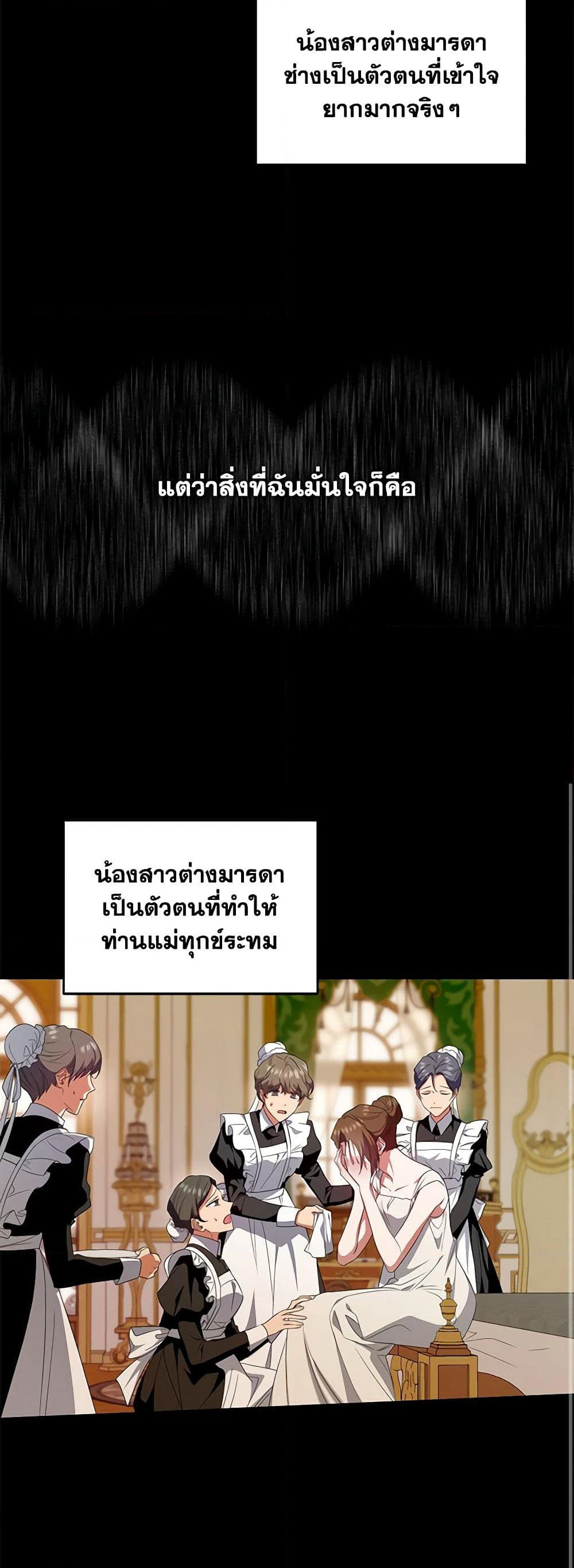 I'm the Master of This Life page 10