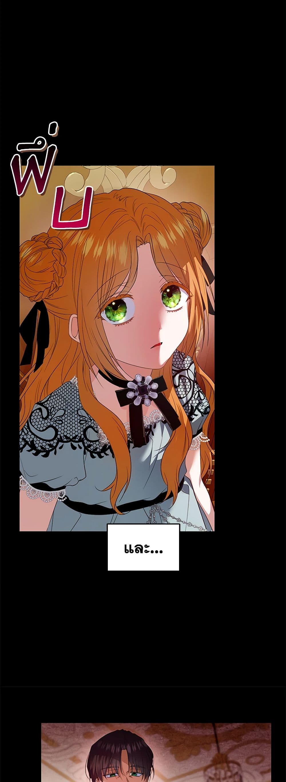 I'm the Master of This Life page 12