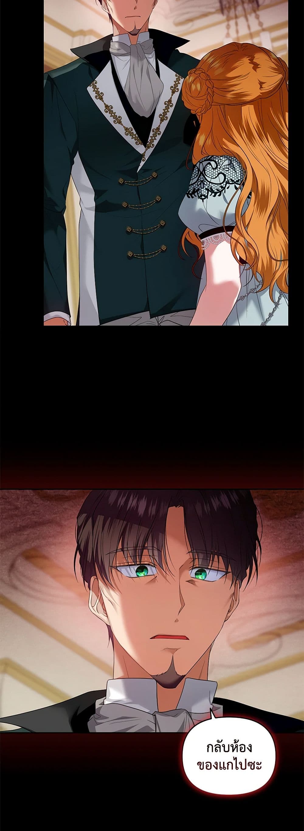 I'm the Master of This Life page 13