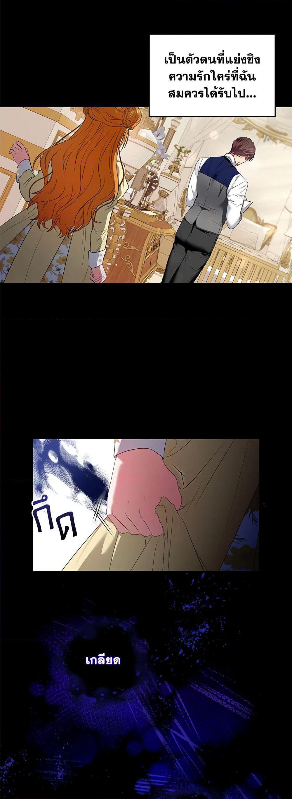I'm the Master of This Life page 16