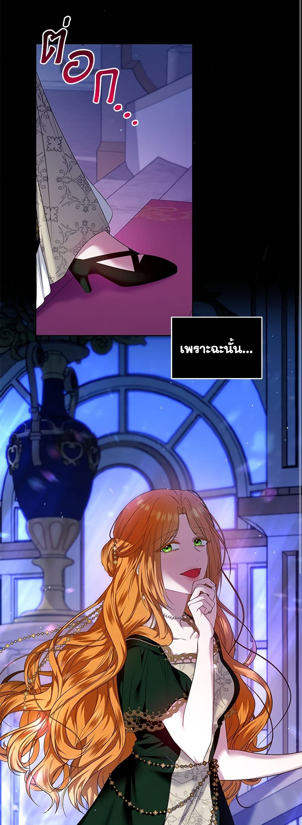 I'm the Master of This Life page 19