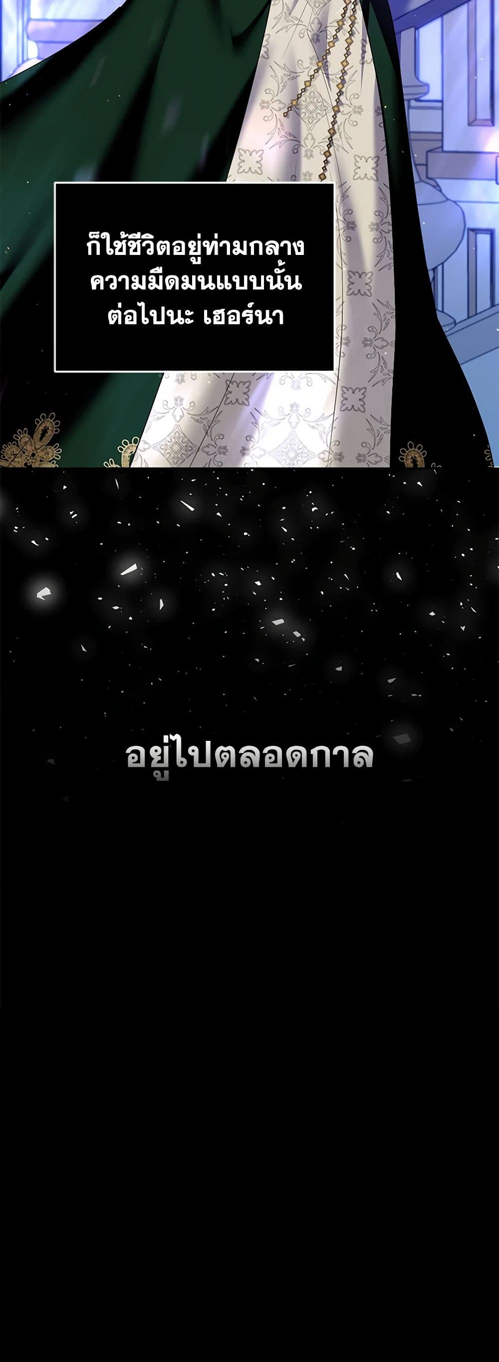 I'm the Master of This Life page 20