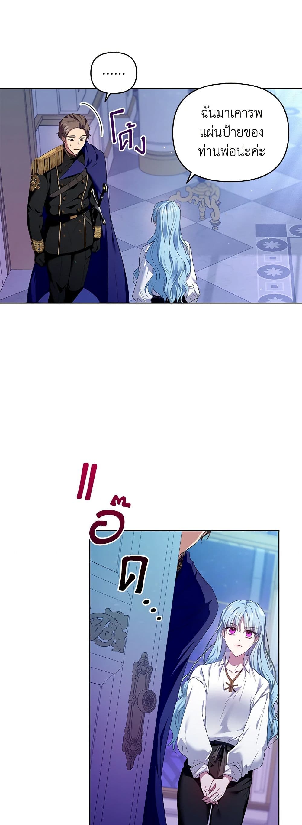 I'm the Master of This Life page 24