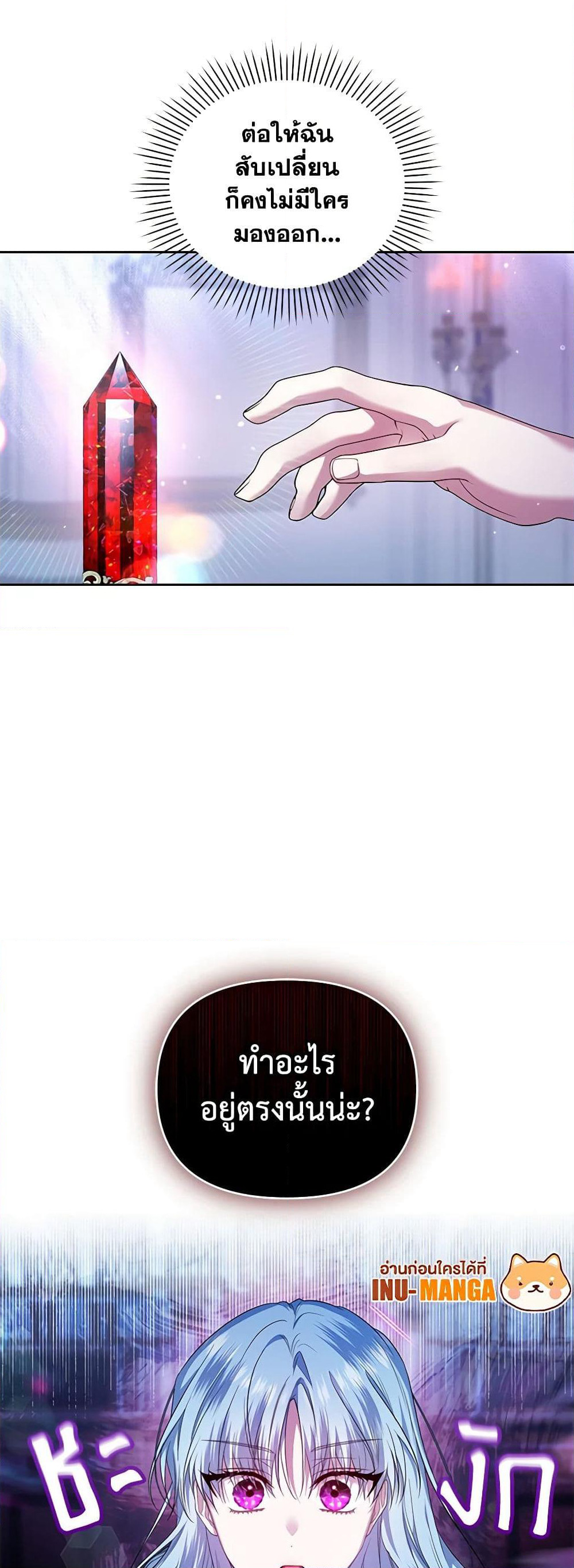 I'm the Master of This Life page 30