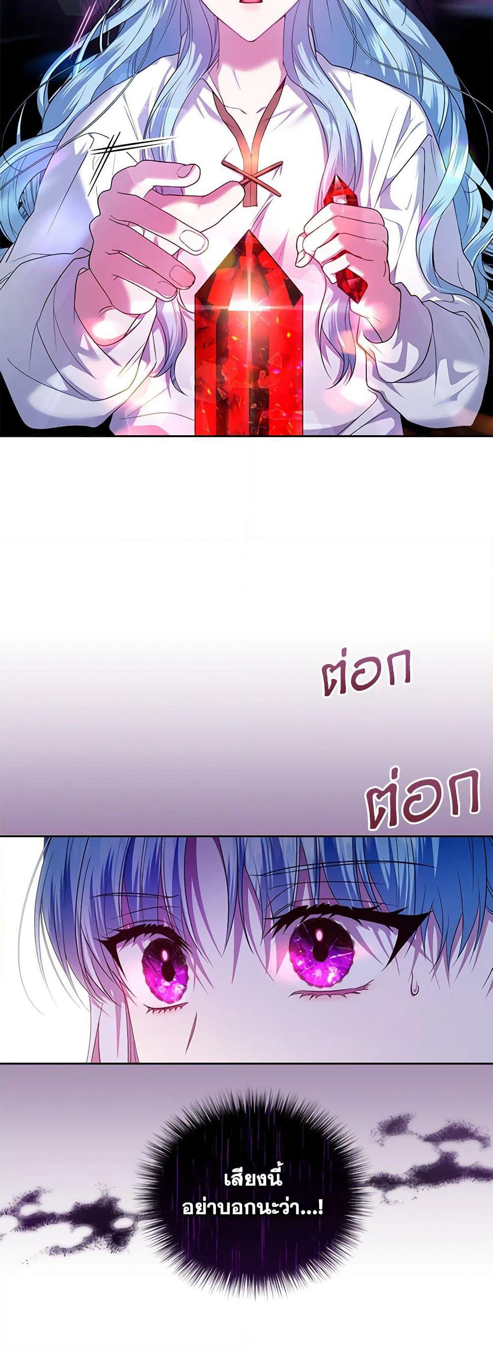 I'm the Master of This Life page 31