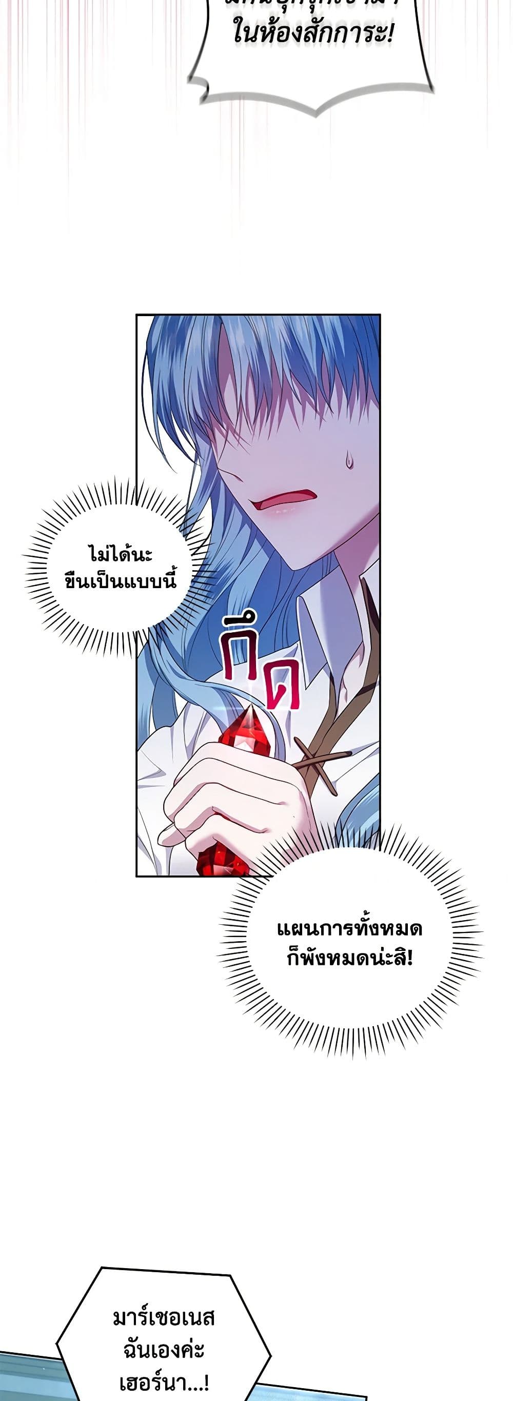 I'm the Master of This Life page 33