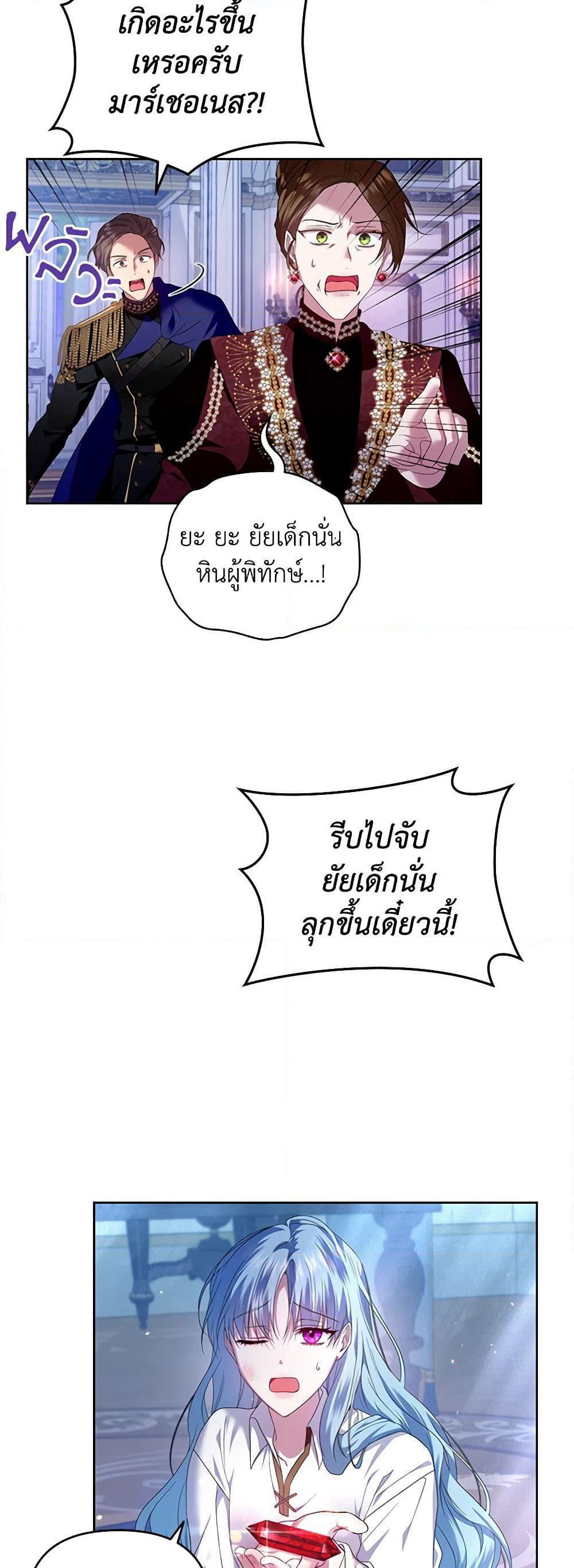I'm the Master of This Life page 36