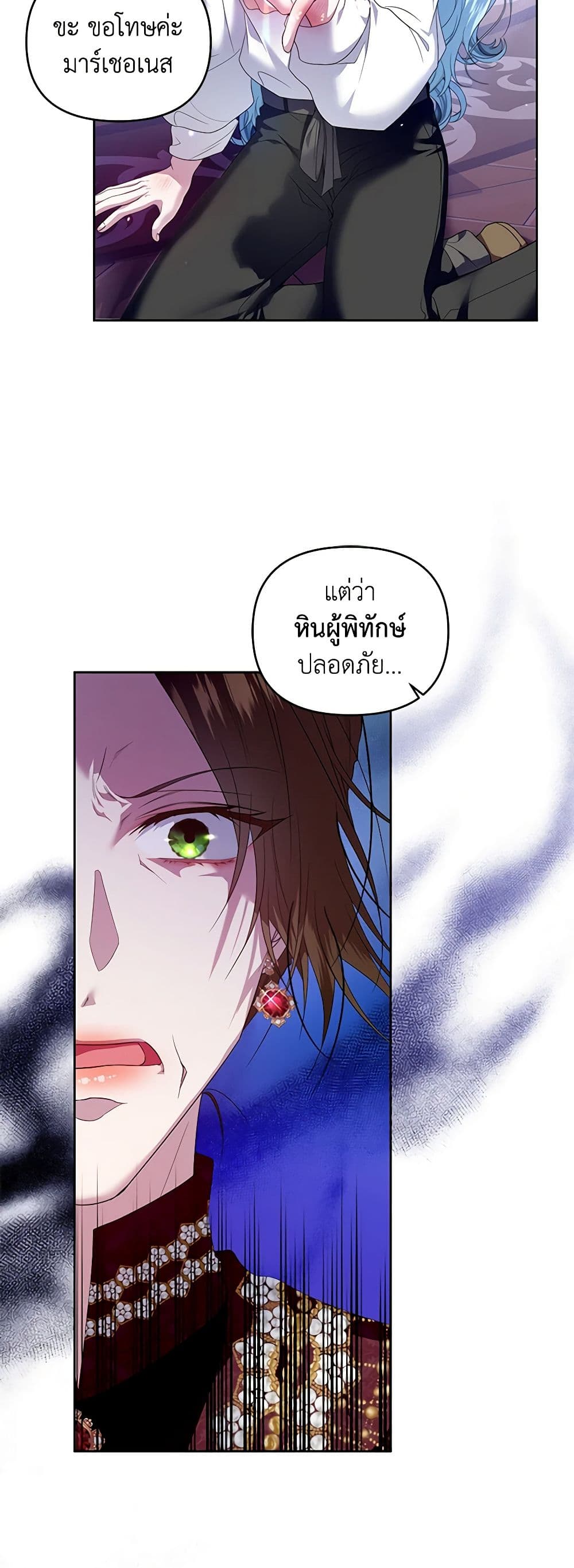 I'm the Master of This Life page 37