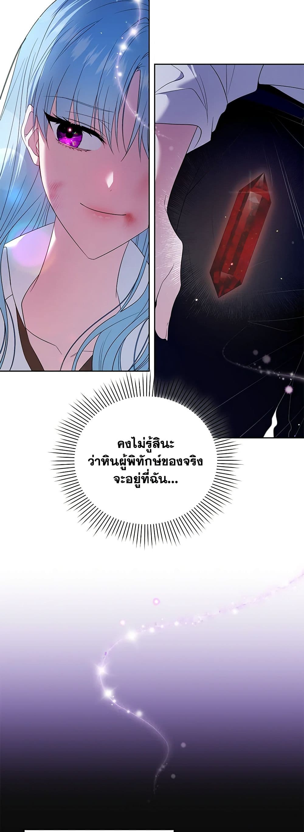 I'm the Master of This Life page 44