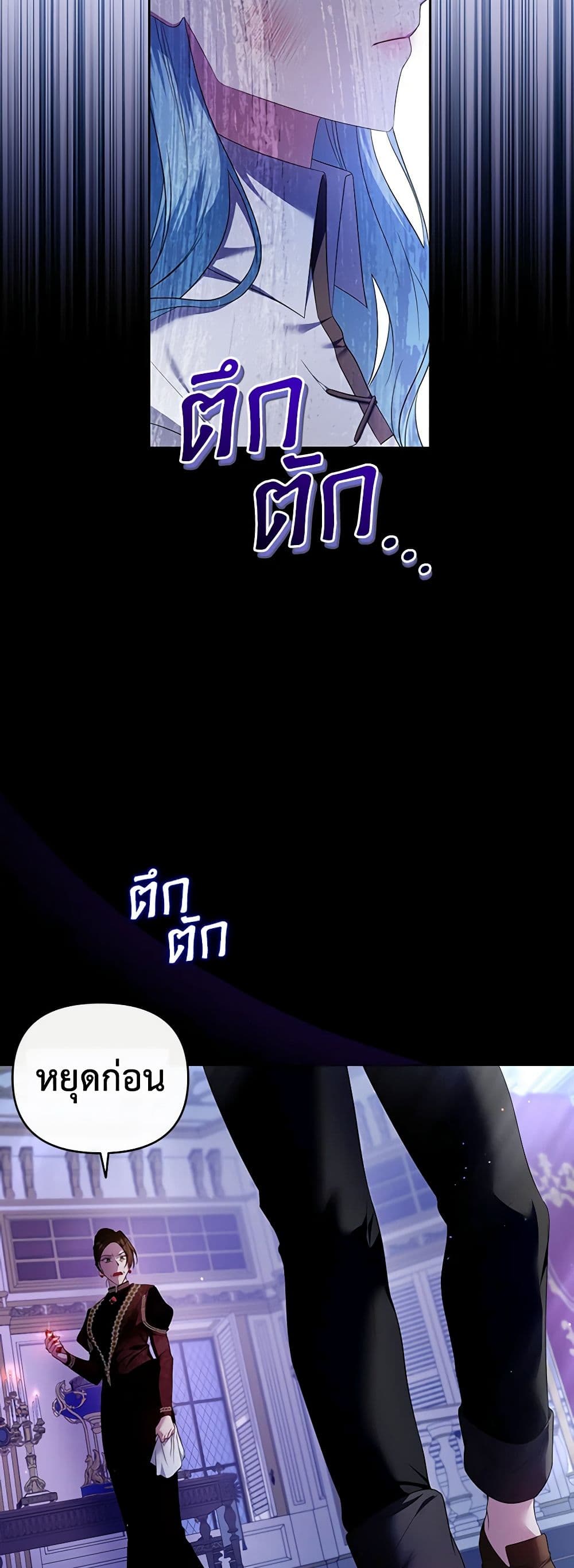 I'm the Master of This Life page 48