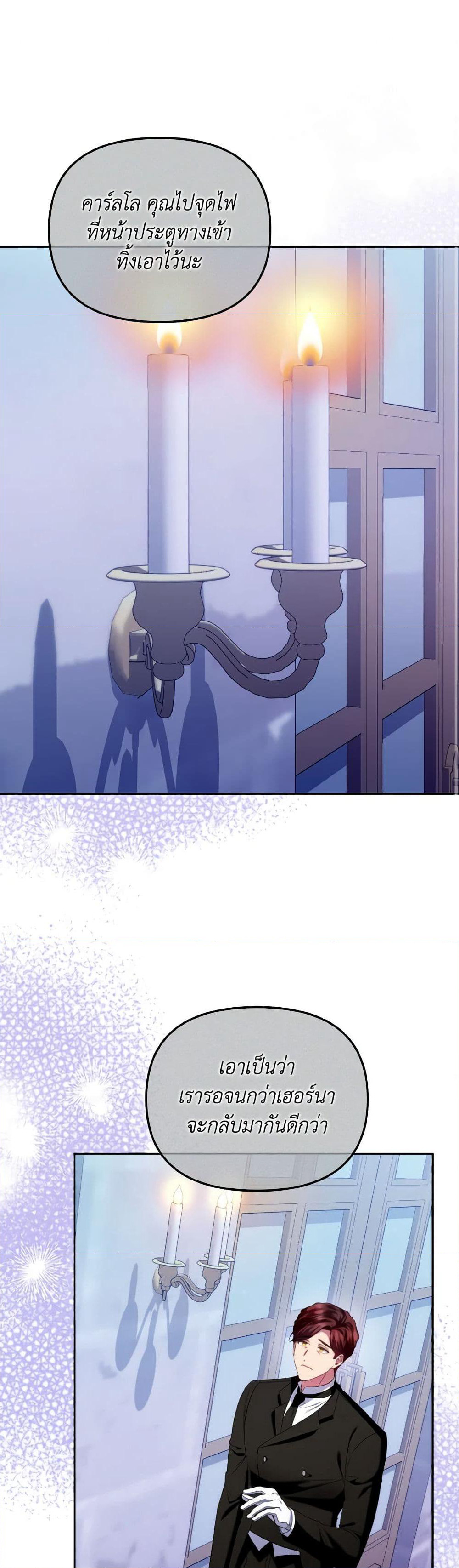 I'm the Master of This Life page 2