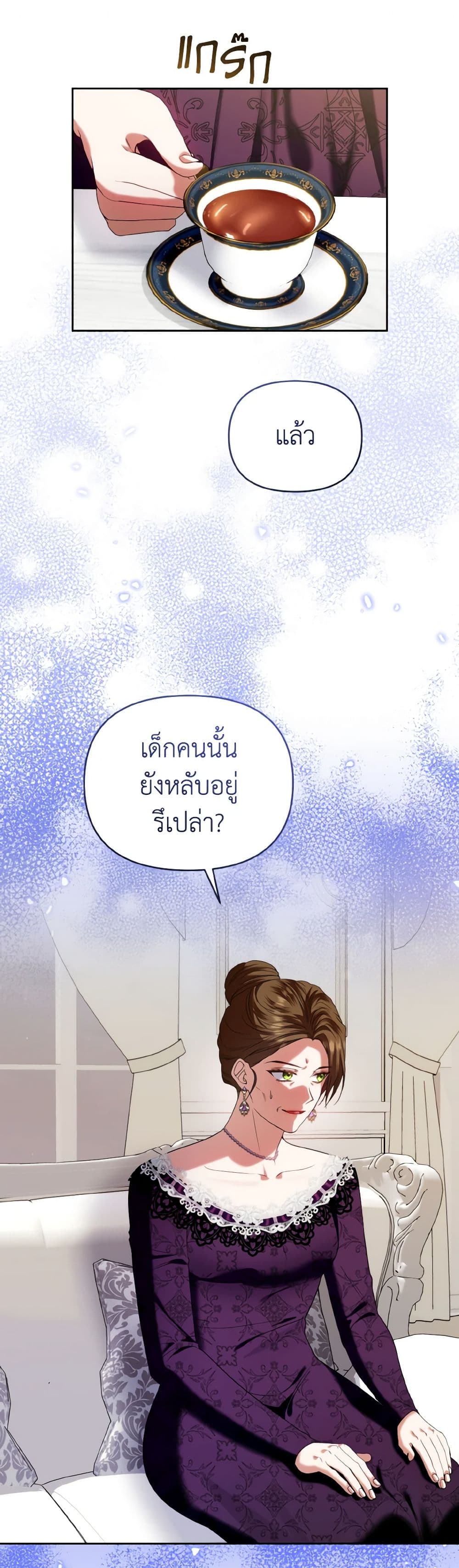 I'm the Master of This Life page 4