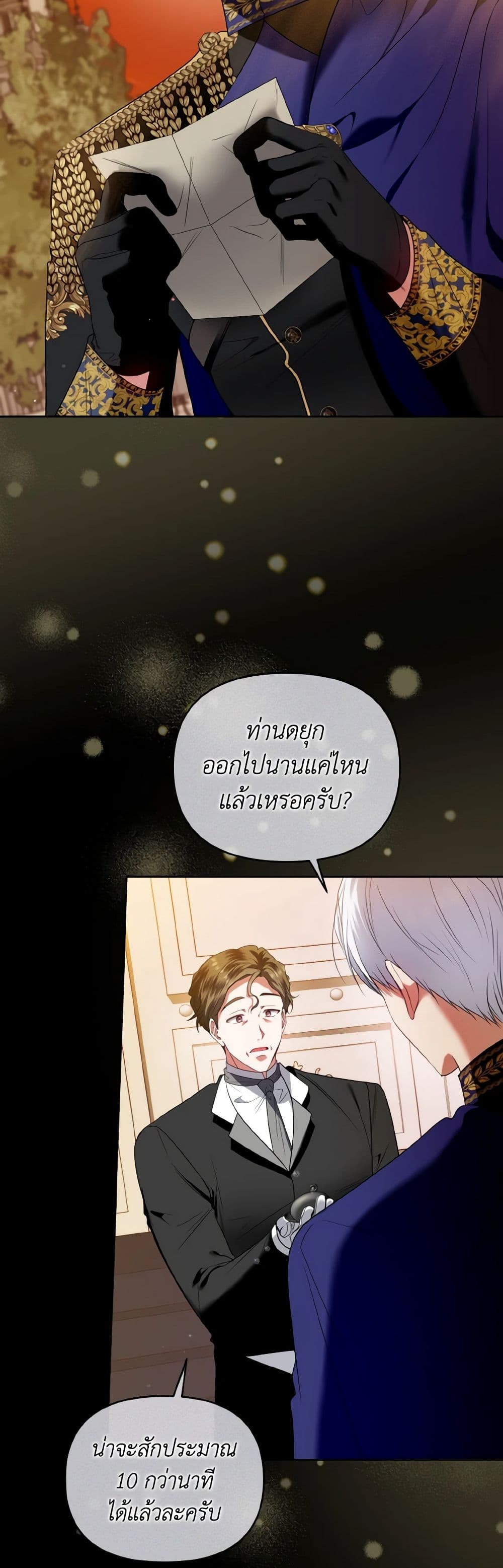 I'm the Master of This Life page 5