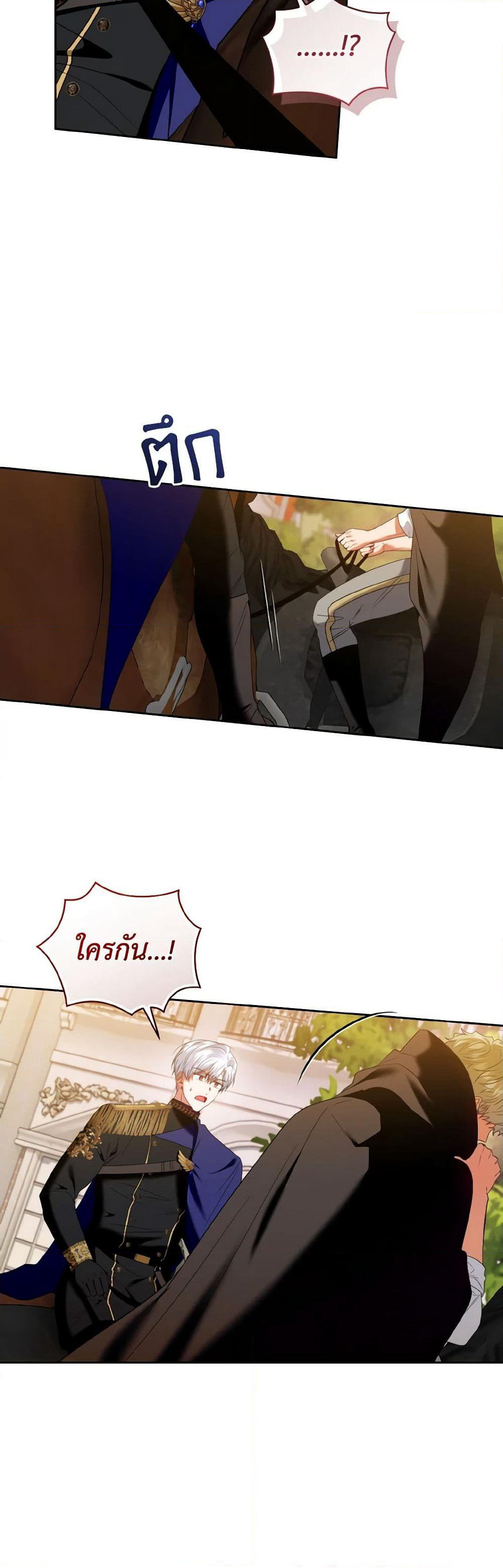 I'm the Master of This Life page 10