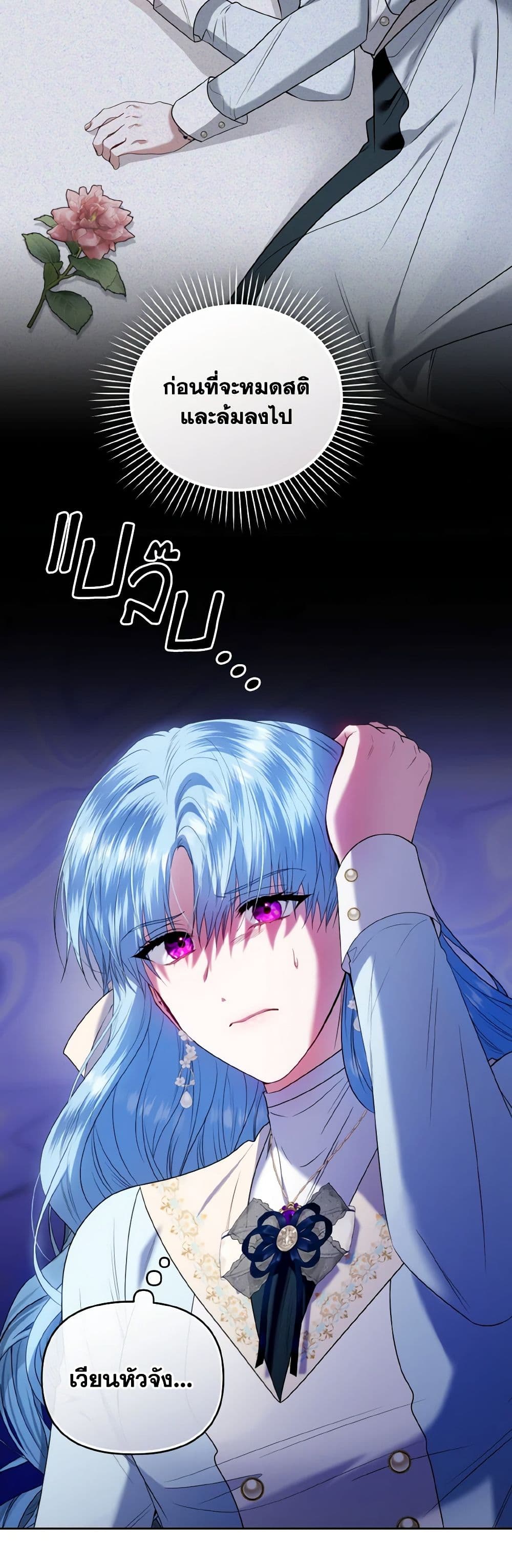 I'm the Master of This Life page 6