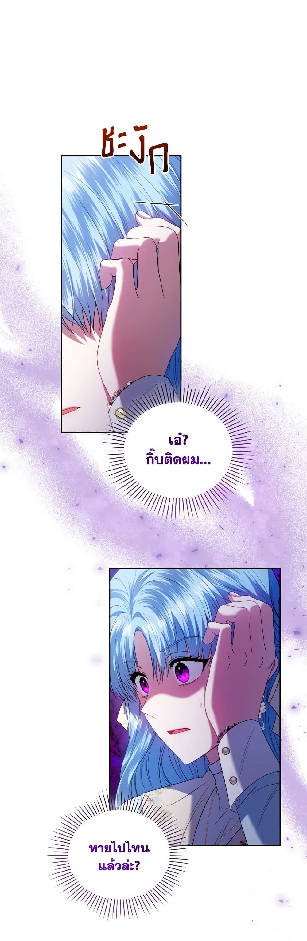 I'm the Master of This Life page 7