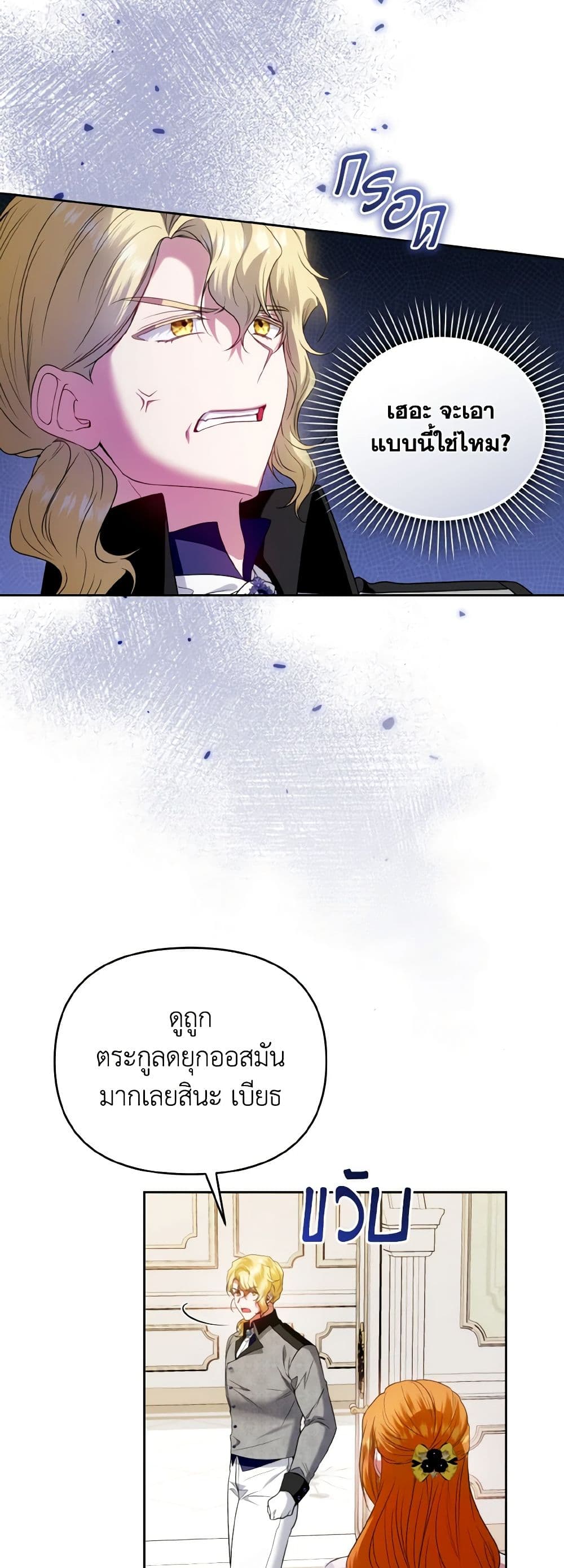 I'm the Master of This Life page 4