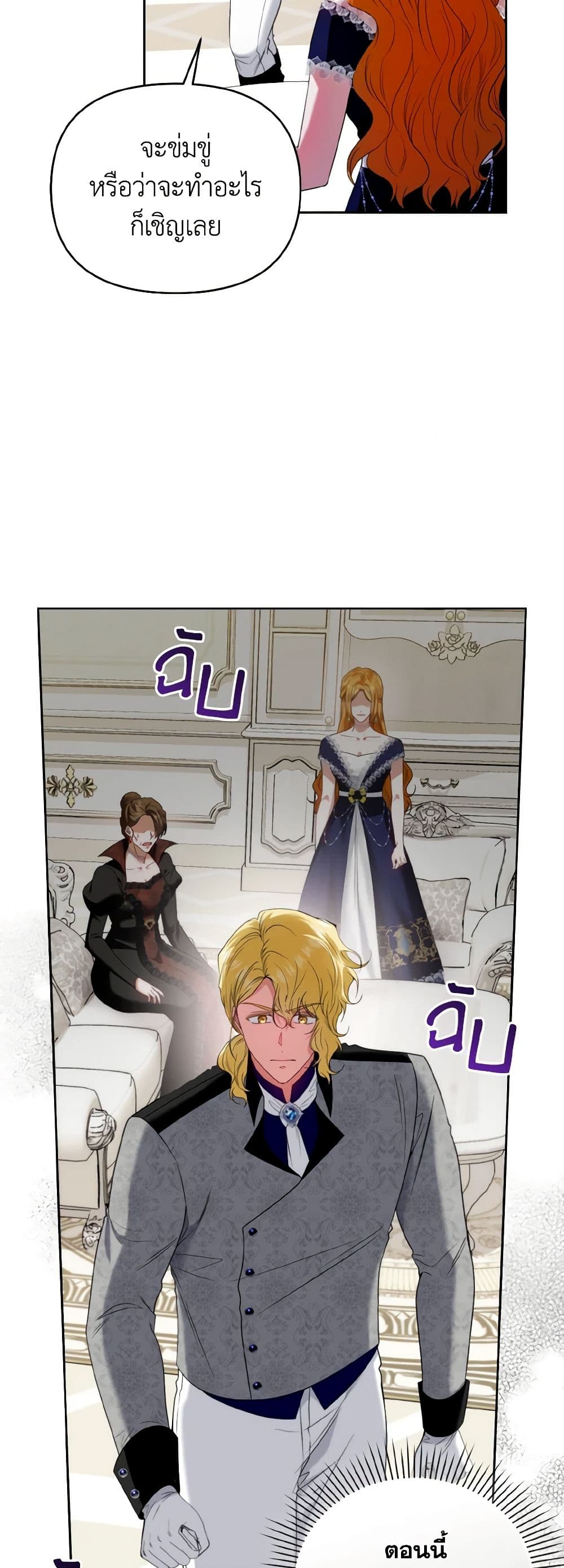 I'm the Master of This Life page 5