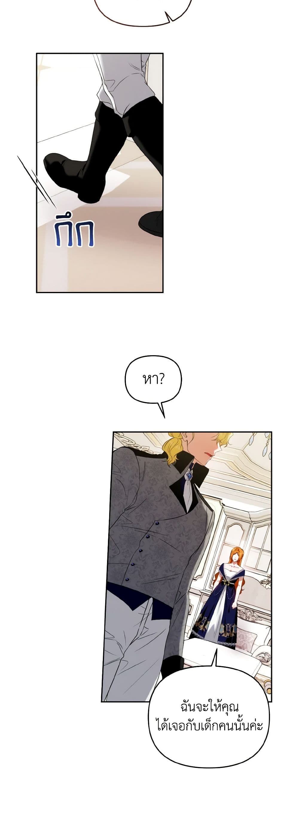 I'm the Master of This Life page 7
