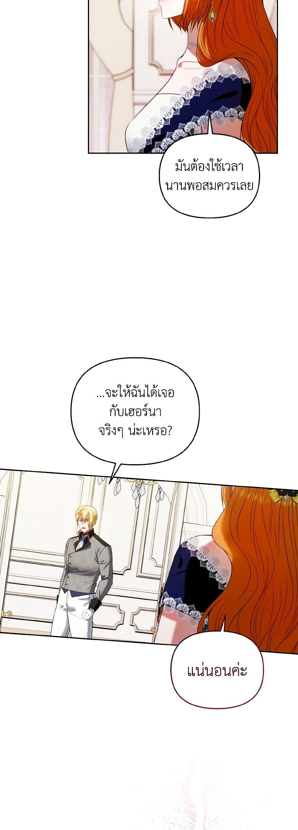 I'm the Master of This Life page 9